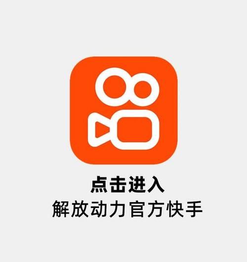 快手2018官方版本有哪些特点？如何下载？