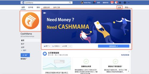 Facebook主页营销推广技巧，如何提升粉丝活跃度？