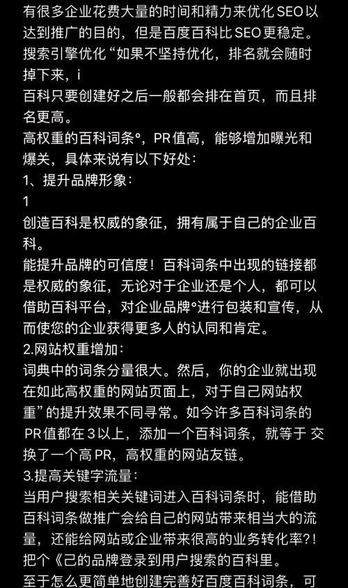 百科词条创建流程，权威解读