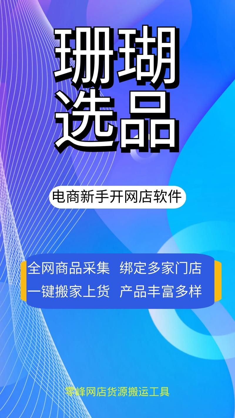 国内哪个电商平台最适合小白创业？