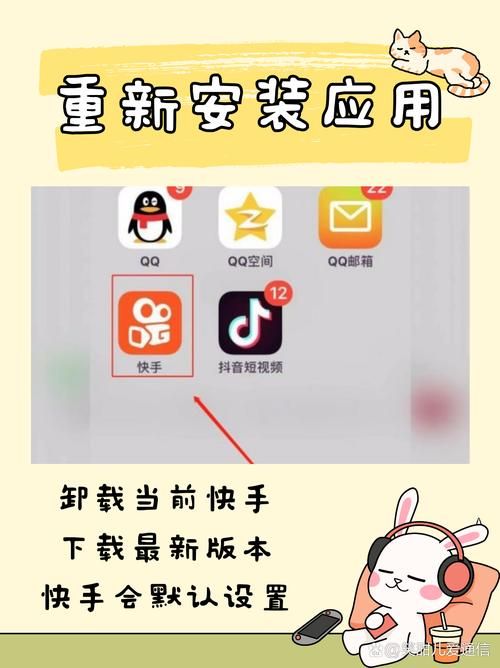 如何一键恢复快手原来的旧版本？操作步骤是什么？