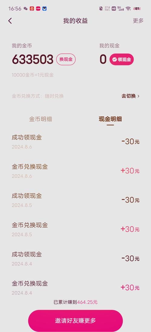 2018版快手极速版哪里下载？是否值得收藏？