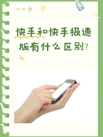 快手极速版全部2020历史版本攻略，哪个版本值得玩？