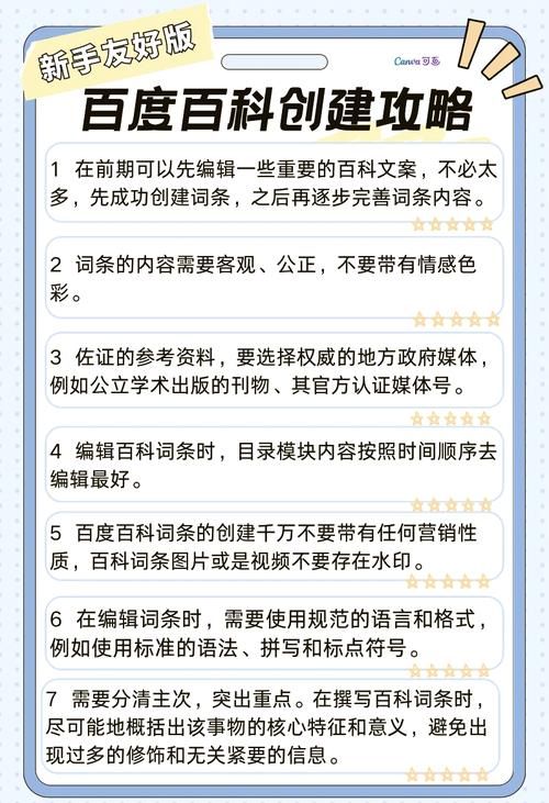 如何提高百度百科创建成功率？哪些因素影响创建几率？