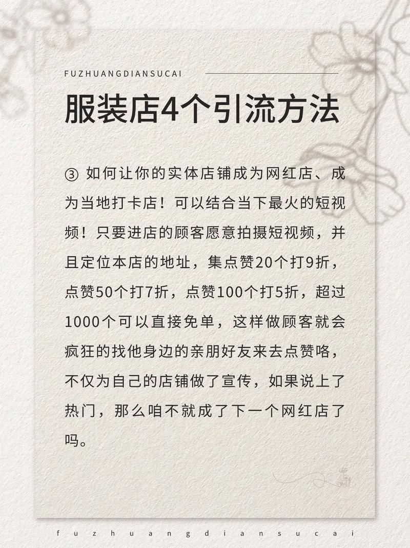 如何制定店铺推广营销计划？有哪些关键步骤？