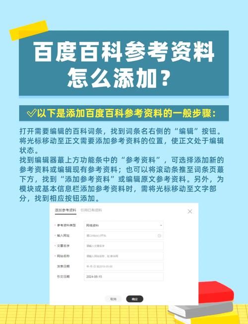 APP如何在百度百科创建词条？有哪些注意事项？