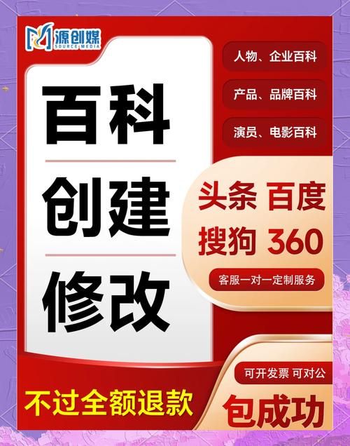 百度免费创建百科的方法有哪些？效果如何？