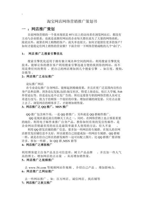 常见的网络营销推广方法有哪些？哪种最适合你？