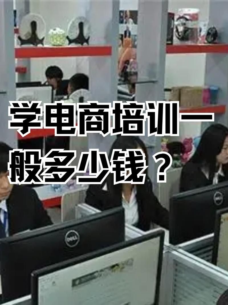 电商培训班学习时长揭秘，一般要学多久？