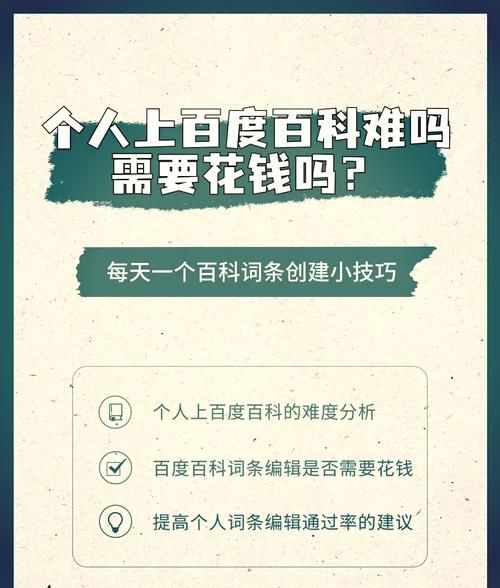 花钱请人创建百度百科可靠吗？效果怎么样？