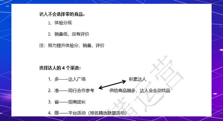 达人推广营销怎么做？如何找到合适的达人合作？