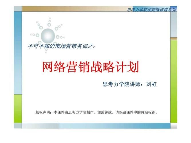 精准营销推广有哪些策略？如何实现精准定位？