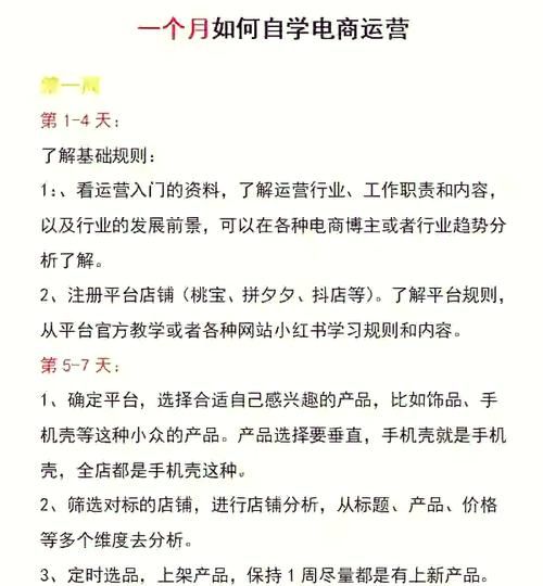 现在干电商好干吗？新入行需要注意哪些问题？