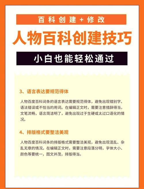 百度百科付费创建有哪些风险？如何避免？