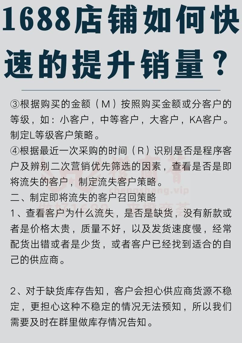 提升门店营销方案有哪些技巧？门店促销攻略