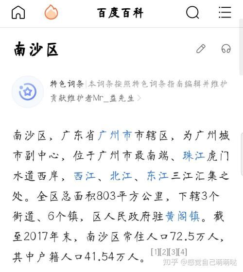 广州地区如何创建百度百科？有哪些成功案例？