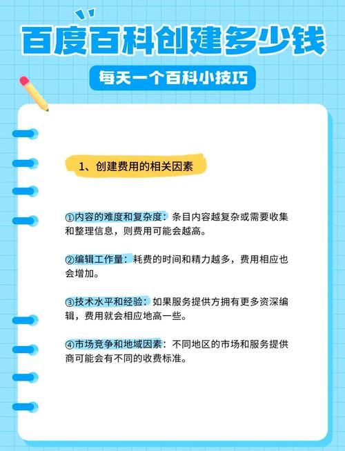 如何创建百度百科义项？有哪些步骤？