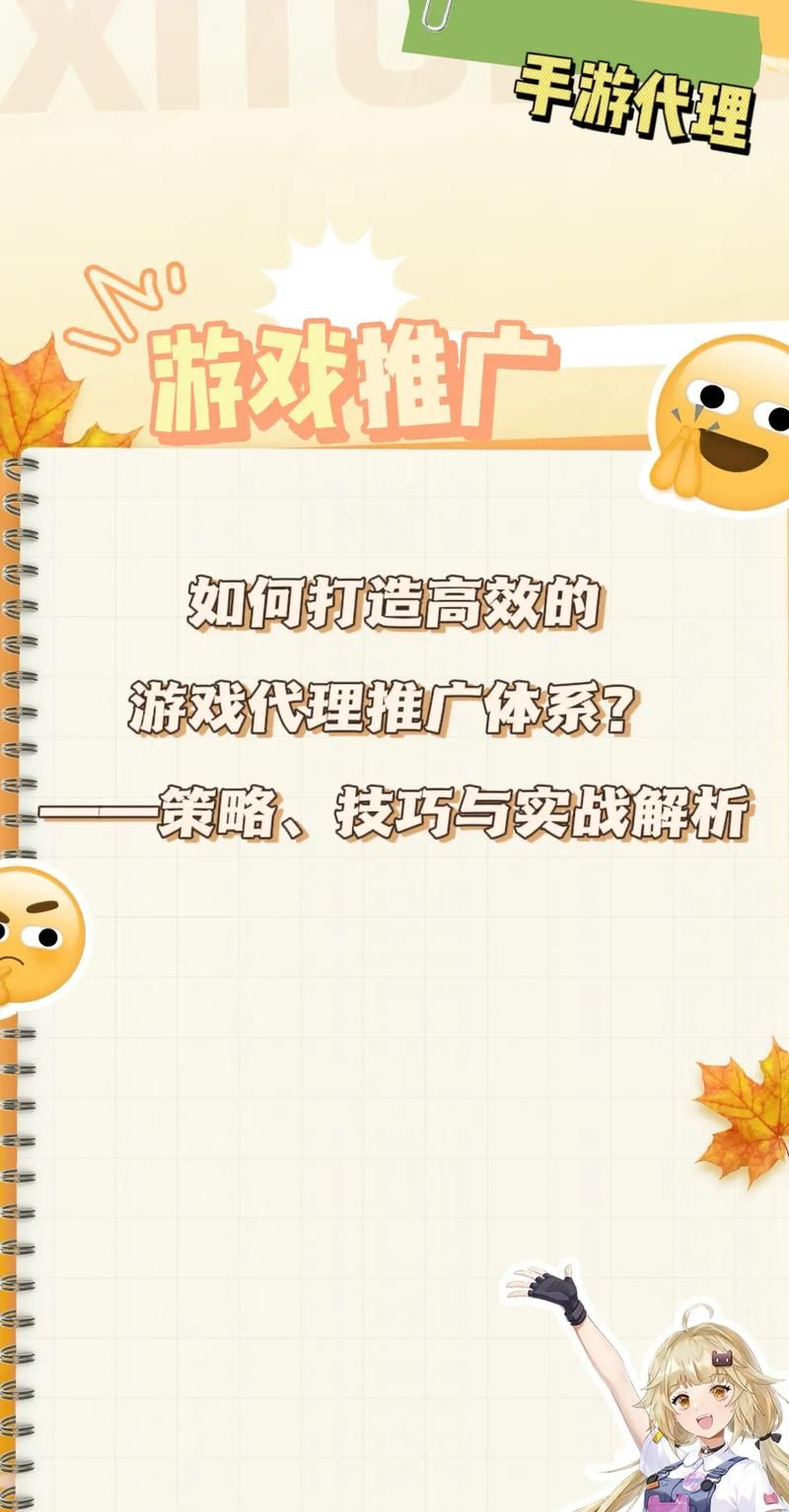 代理如何开展网络推广？有哪些实用技巧？