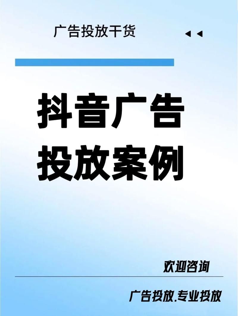 如何做好本地广告推广？有哪些成功案例？