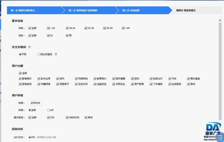 揭秘feed流广告推广费用及效果分析