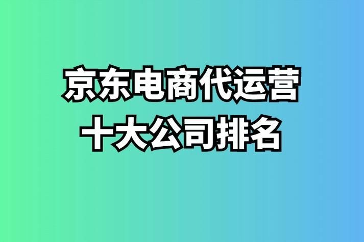 寻找电商厂家合作，有哪些优质选择？