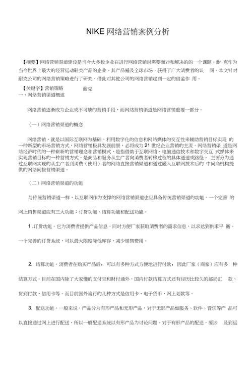 陈墨网络营销成功案例解析