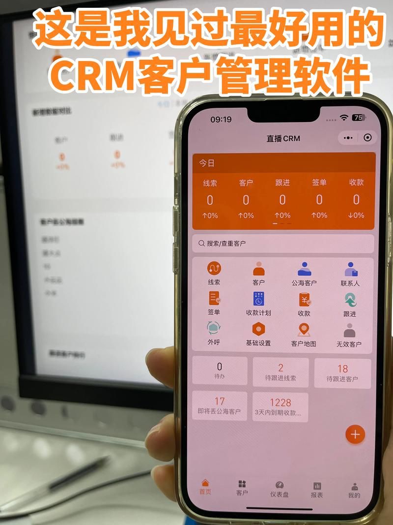 电商CRM系统哪个好？提升管理效率的秘诀