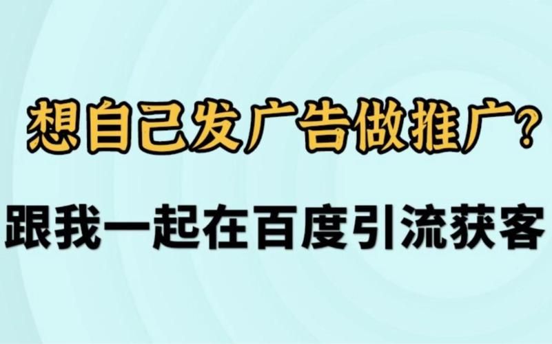 教育广告如何高效推广？低成本策略解析