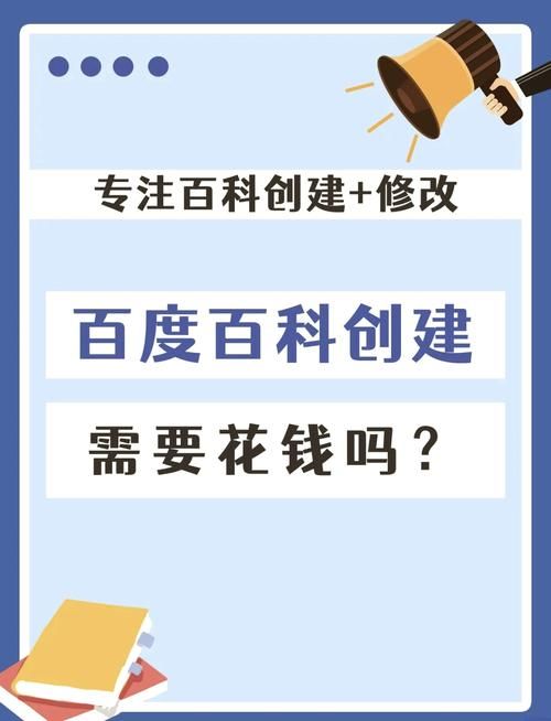 创建百度百科有哪些优势？为什么说它好？