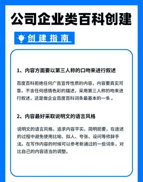 百度百科带创建服务：选择哪家最好？