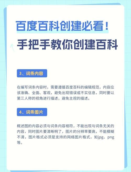 如何利用软件创建百度百科？操作教程