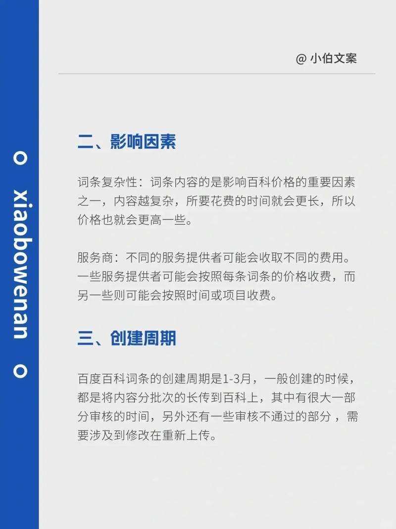 艺人如何创建百度百科？专业指导