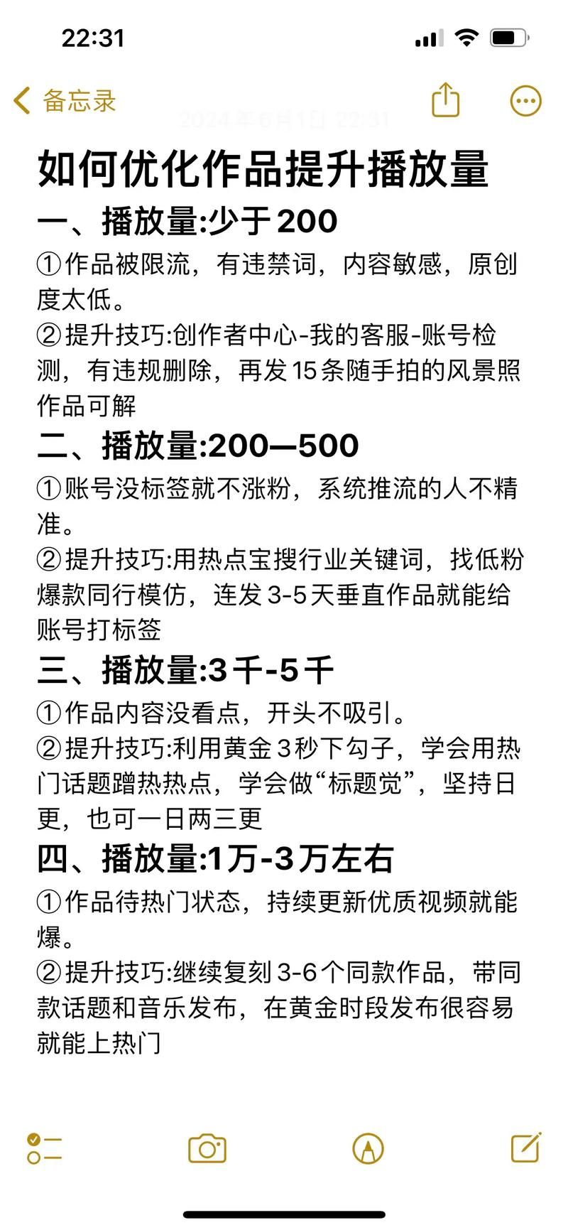 内地视频发布如何提高播放量？有哪些秘诀？