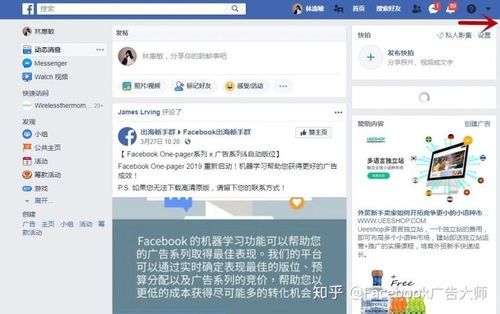 Facebook广告推广攻略，你知道多少？