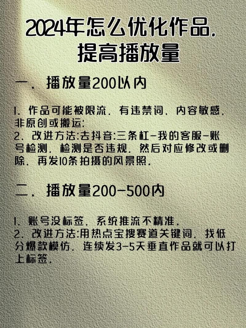 如何从中视频发布，提升视频流量？