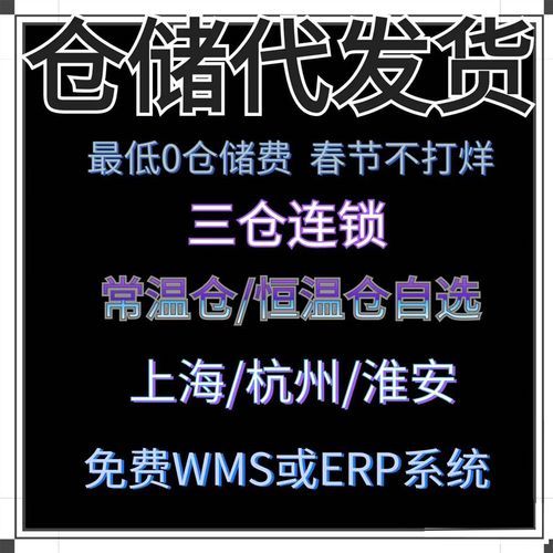 云仓一件代发服务哪个好？电商物流新选择