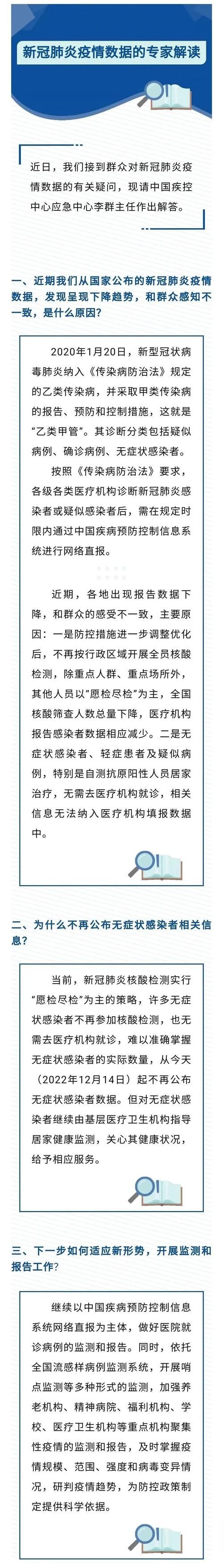 中国累计无症状感染者数据为何不公布？