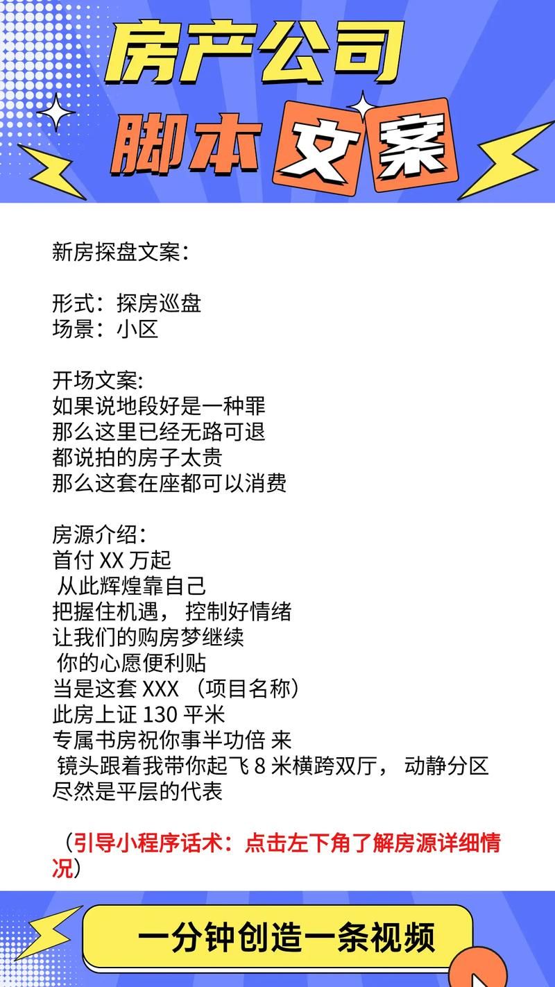 房地产营销推广文案撰写要领？如何吸引购房者？