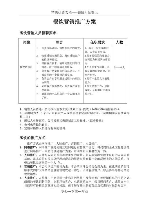 餐饮营销推广新招式？如何打造独特餐饮体验？