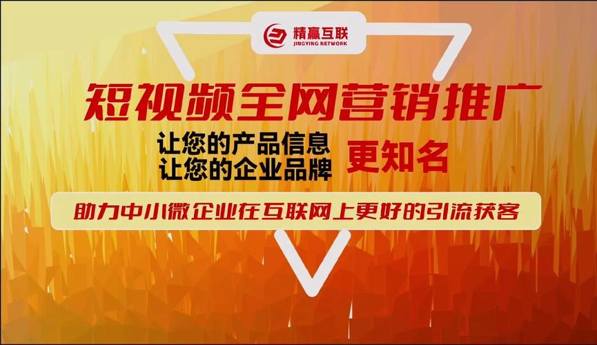 企业短视频营销推广策略有哪些？如何制作高质量视频？