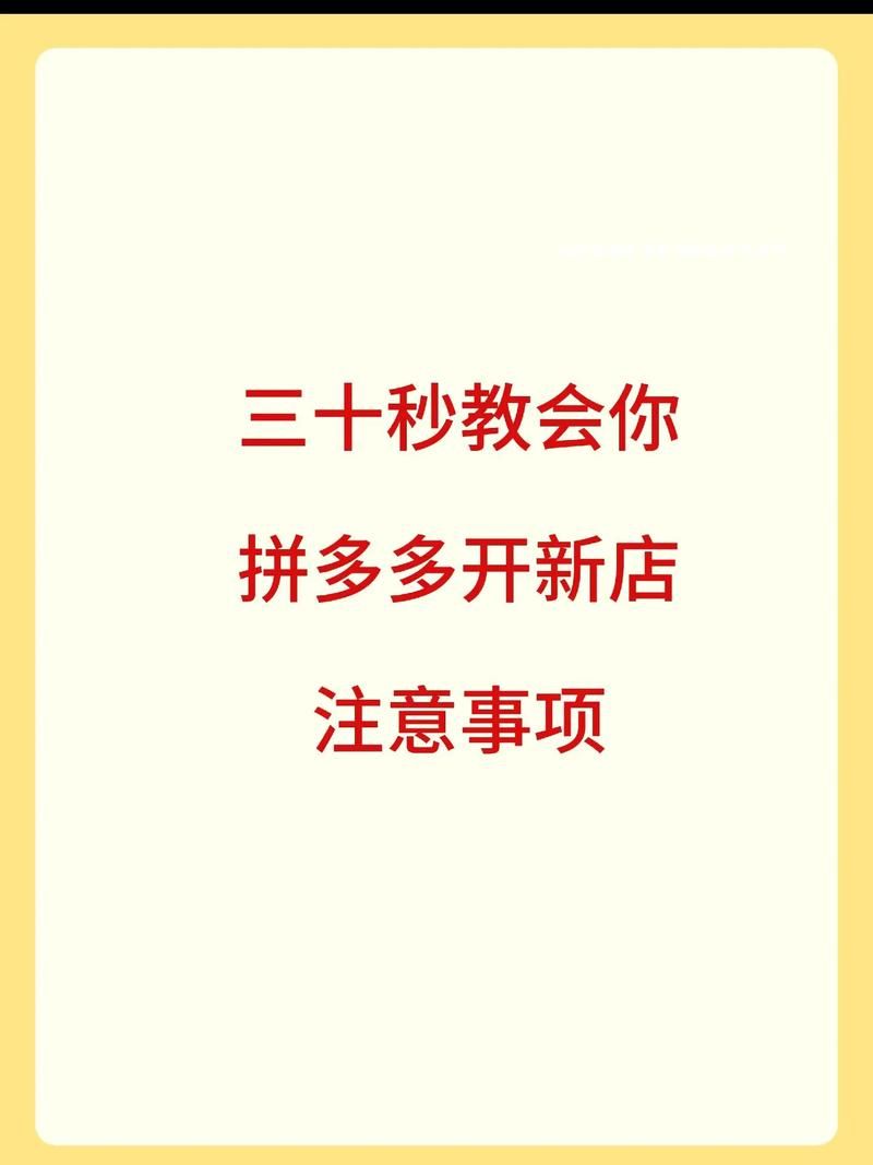 线上新媒体电商开店流程是怎样的？注意事项有哪些？