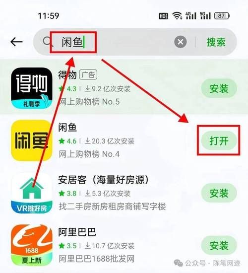 闲鱼电商怎么做？从零开始的详细教程