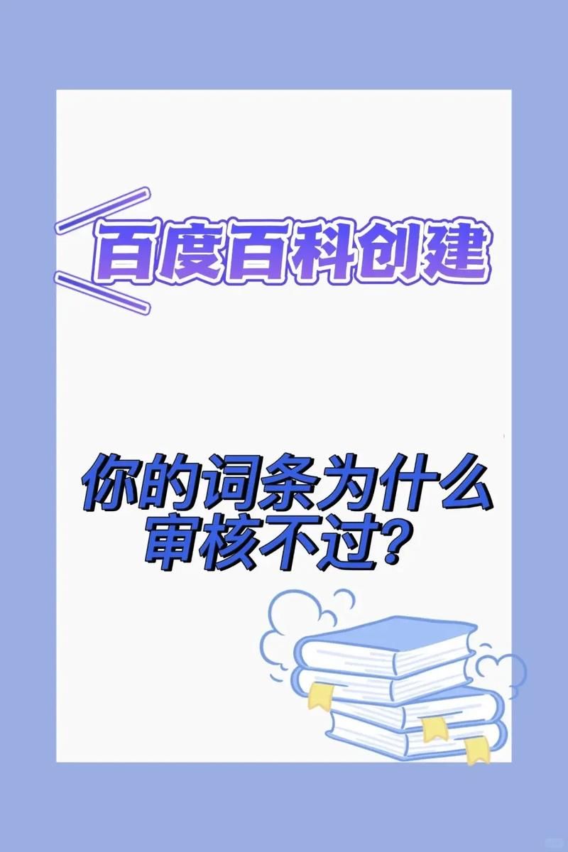 百度百科创建有哪些技巧？提高百度百科创建效率的方法