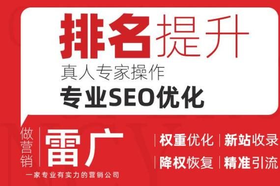 SEO网站营销推广效果如何评估？如何提高效果？