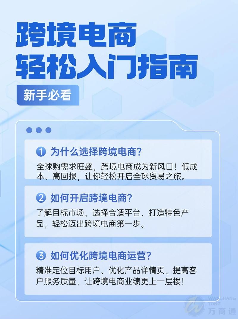 新手做电商卖什么好？热门商品推荐