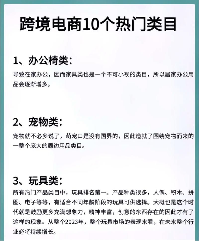 跨境电商销售怎么做？实战技巧分享