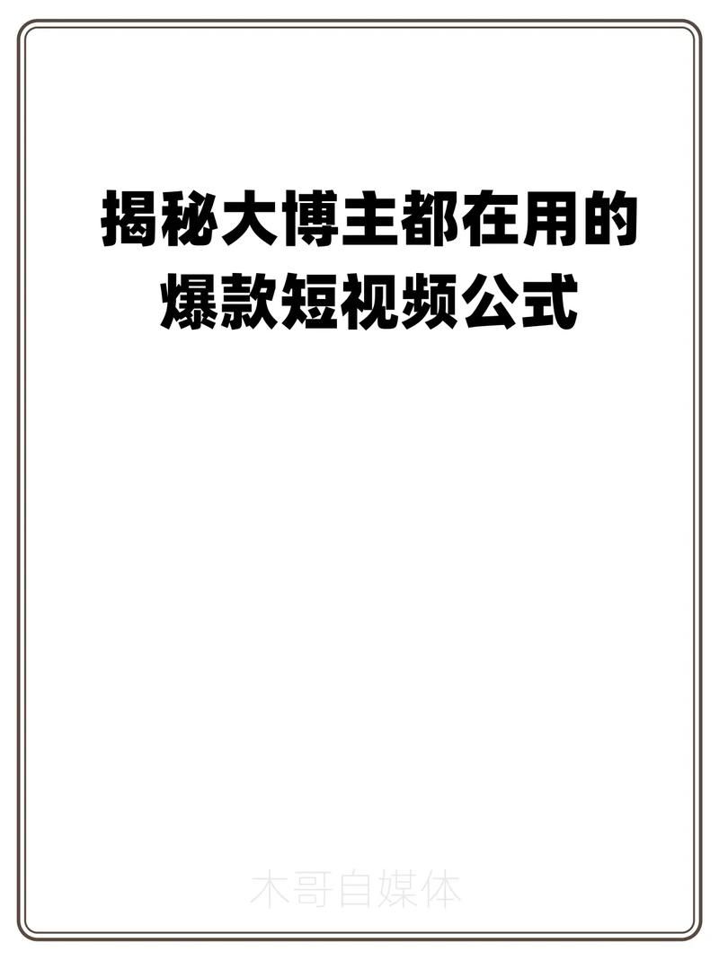 短视频爆款文案素材怎么获取？有哪些创意来源？