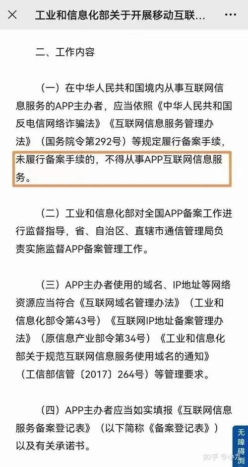 icp快速备案需要注意哪些问题？