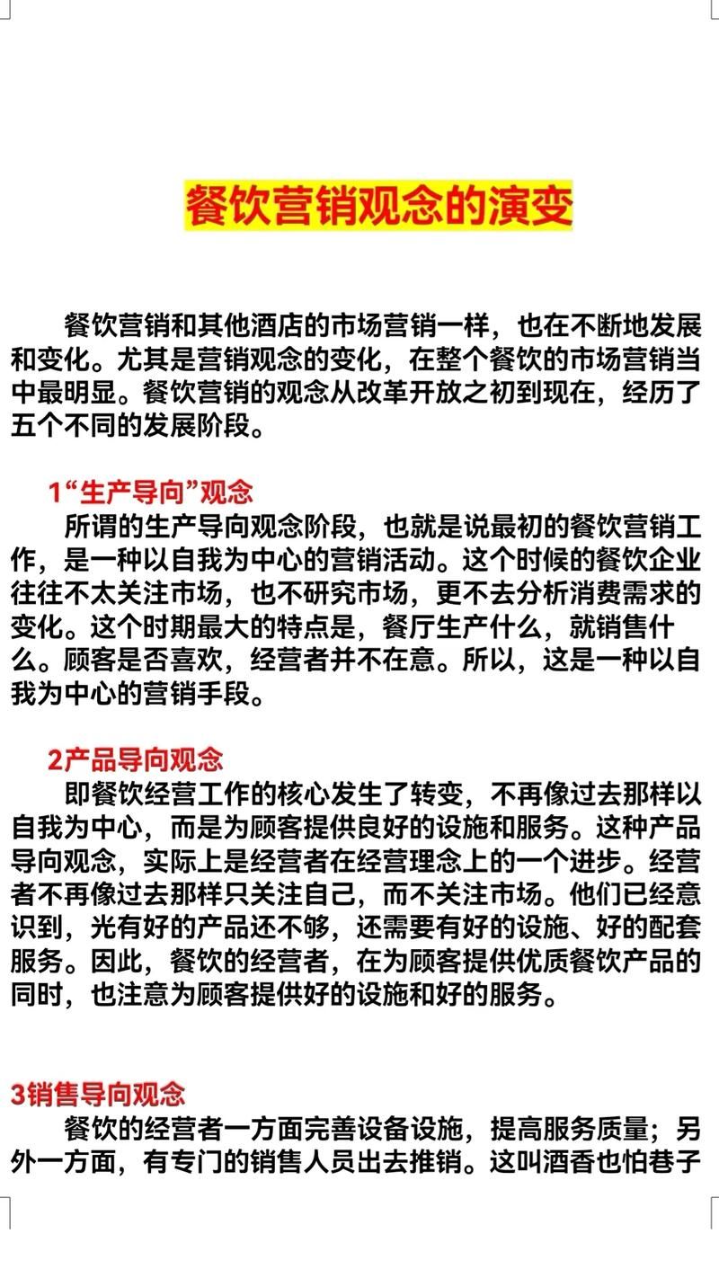 餐饮店营销推广策略有哪些？如何提升业绩？