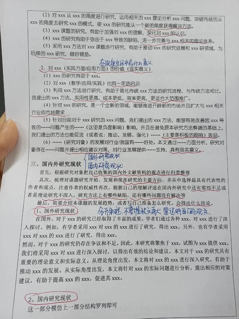 打报告需要注意什么？有哪些技巧？